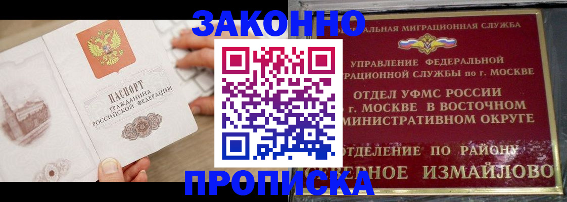 прописка поиск в Серове