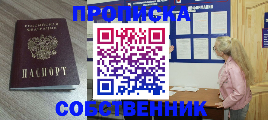 прописка для военкомата в Серове