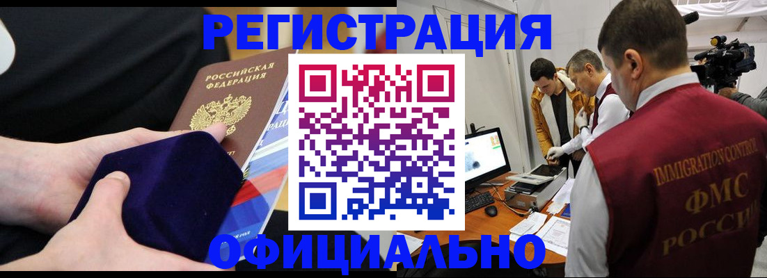 прописка гарантия в Серове